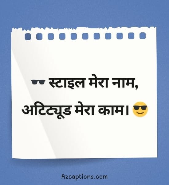 Instagram Bio for Boys Hindi