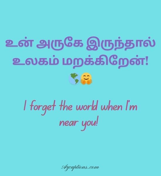 Love Pick Up Lines in Tamil