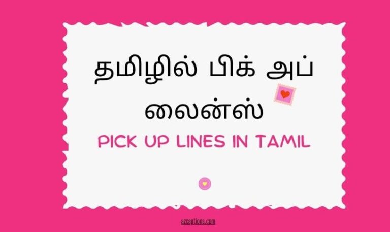 Pick up lines in Tamil