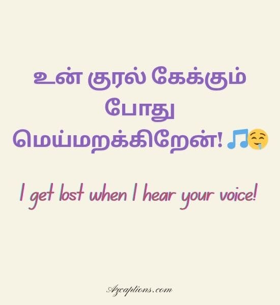 Tamil Pick Up Lines to Impress a Boy