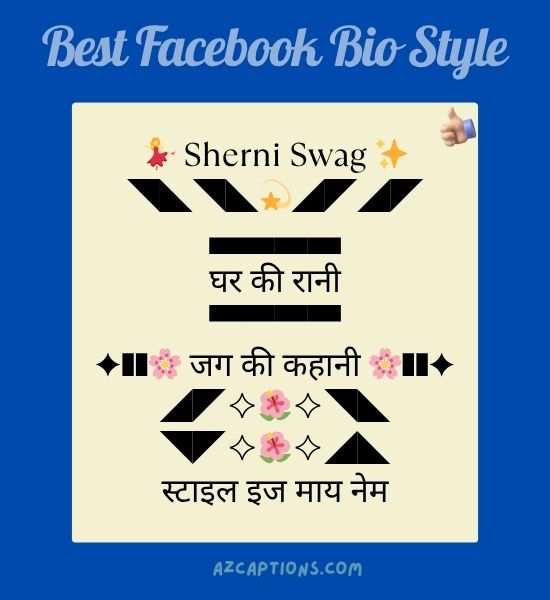 Best Facebook Bio Style