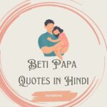 Beti Papa Quotes in Hindi