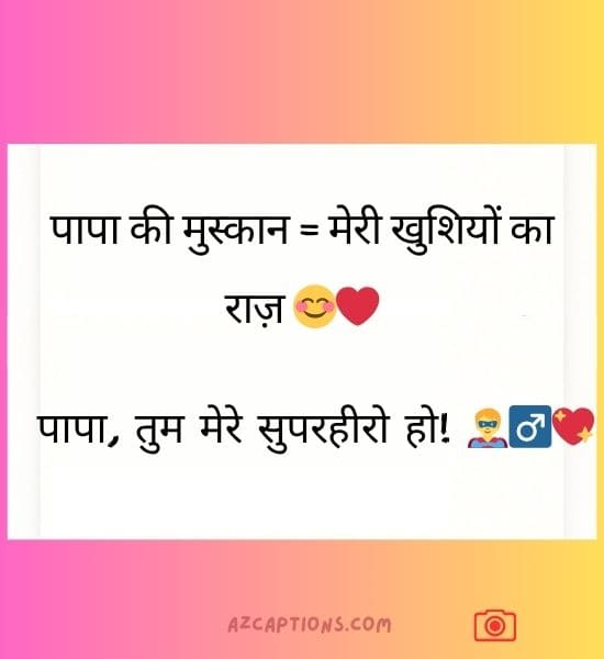 Beti Papa Quotes in Hindi for Instagram