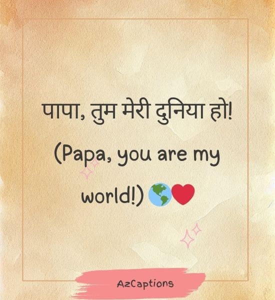 Beti Papa Quotes in Hindi in English