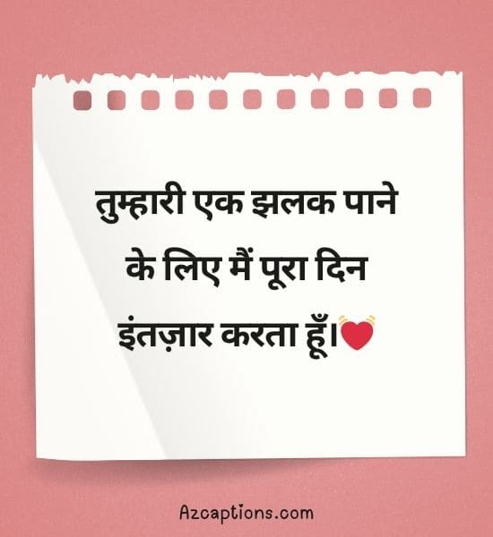 Flirting Lines in Hindi for Crush