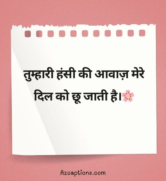 Flirting Lines in Hindi for Girl