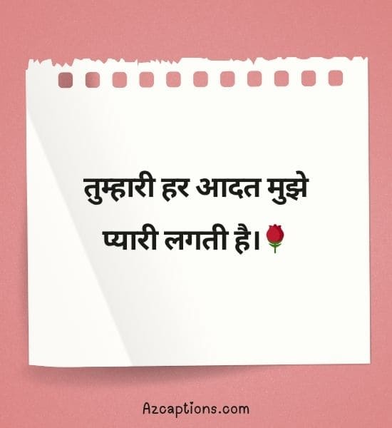 Flirting Lines in Hindi for Him