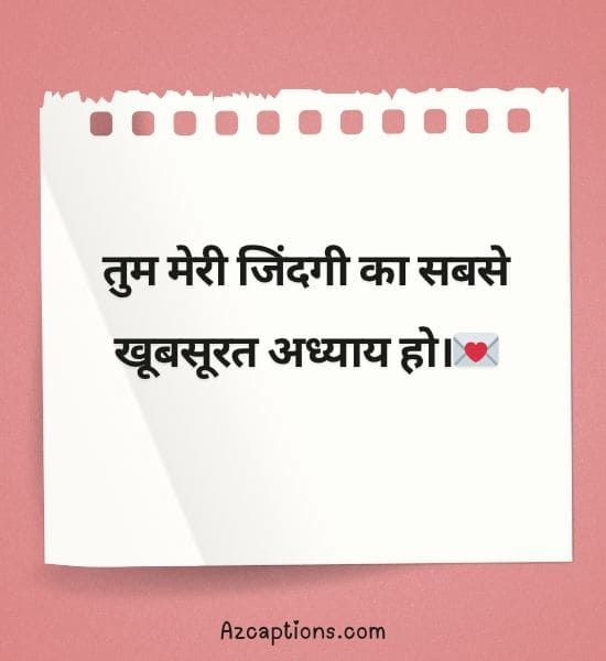 Flirting Lines in Hindi