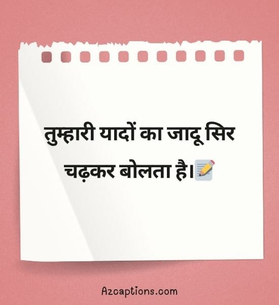 Flirty Quotes Flirting Lines in Hindi