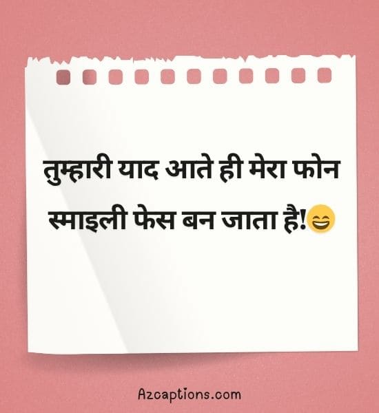 Funny Flirting Lines in Hindi
