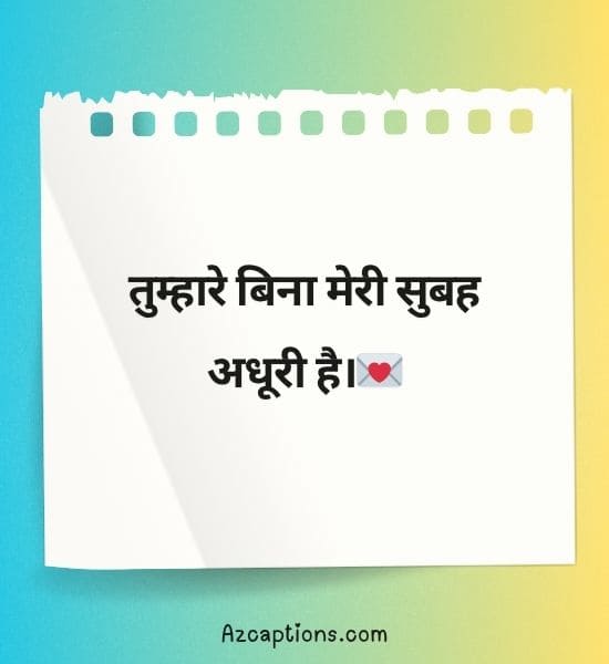 Good Morning Flirting Lines in Hindi
