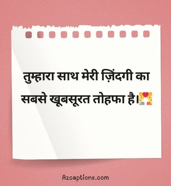 Romantic Pick Up Lines in Hindi