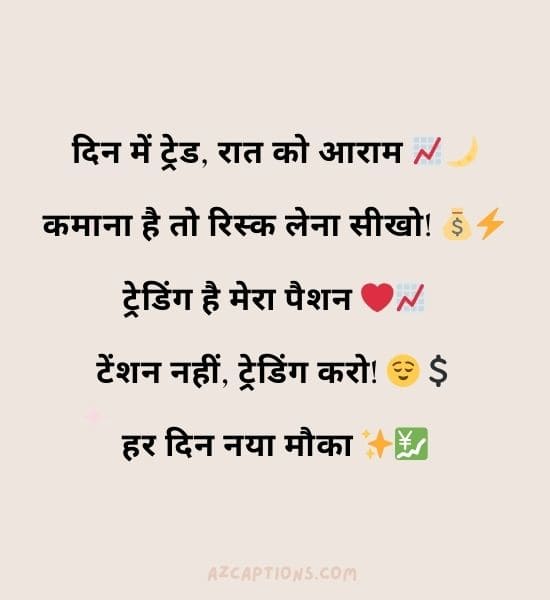 Trader Bio For Instagram in Hindi